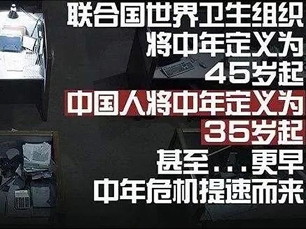 才30出頭，怎么就感受到中年危機(jī)了？