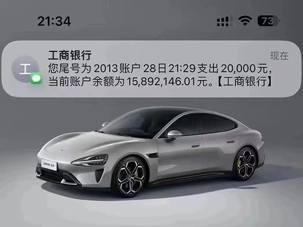 喜提人生的第三臺汽車，小米SU7，你也想要？