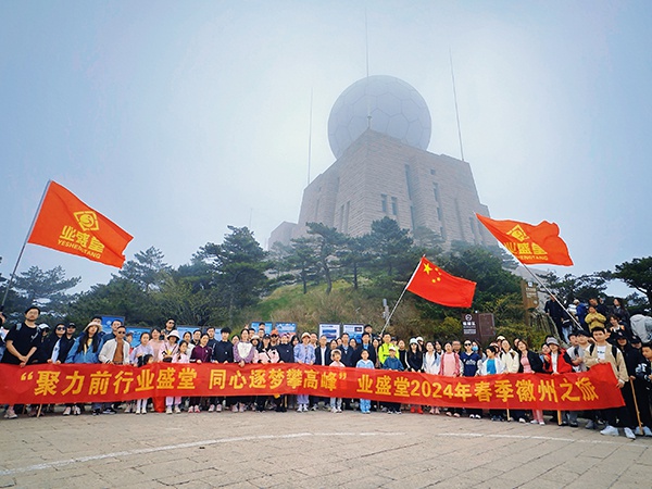 同攜手攀高峰，“泉”心“泉”意共前行 | 業(yè)盛堂與你相約美好春光！